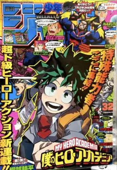 僕のヒーローアカデミア 表紙、巻頭カラー、Cカラー切り抜き 週刊少年