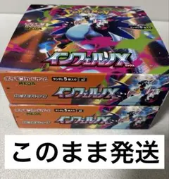 ポケモンカード　インフェルノx 2box ペリペリあり　シュリンクなし