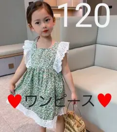 新品 キッズ服 子供服 120 ワンピース レース 花柄 グリーン 緑 女の子
