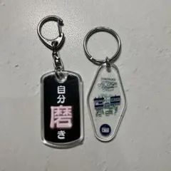 2025年最新】オードリーのオールナイトニッポンキーホルダーの人気