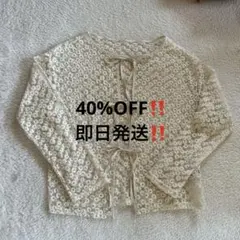 新品❣️早い者勝ち❣️FRIFUL アイボリー 花柄レース カーディガン
