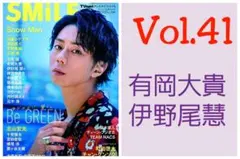 Hey! Say! JUMP 有岡大貴 伊野尾慧 切り抜き