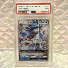 PSA10】ゲッコウガGX RR ウルトラシャイニー ② - メルカリ
