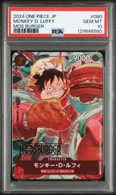 2026年最新】PSA ワンピース コラボの人気アイテム - メルカリ