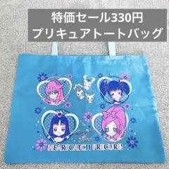 特価セール330円【プリキュア】ハートキャッチプリキュア トートバッグ