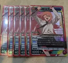 ユニオンアリーナ パワー 4枚セット パラレル R☆ チェンソーマン