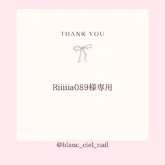 Riiiiia089様専用ページ　ネイルパーツ