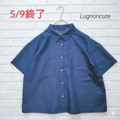 Lugnoncure ルノンキュール 半袖オーバーサイズシャツ F