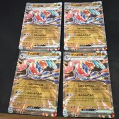 ゲッコウガex RR4枚
