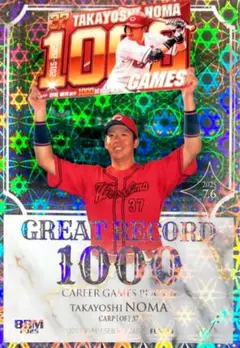 野間峻祥 広島東洋カープ インサートカード BBM 2025 FUSION