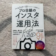 平均4.2カ月で1万フォロワーを実現する プロ目線のインスタ運用法