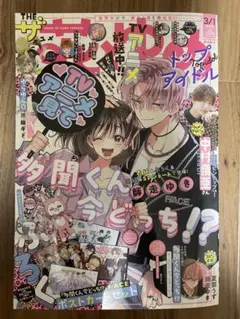 【多聞くん今どっち！？】 雑誌　花とゆめ　アニメイト購入特典　ブロマイド　7点 多聞くん今どっち！？ アニメイト ザ花とゆめトップアイドル 購入特典