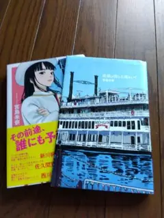 成瀬は信じた道をいく