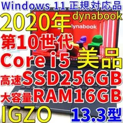 dynabook g83 16gb