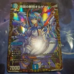 2026年最新】デュエルマスターズ魔誕の斬将オルゲイトの人気アイテム