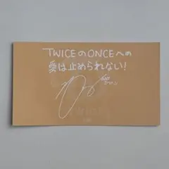 twice ジヒョ ready to be ランダムトレカ