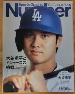 レア【ビッグコミック】大谷翔平選手表紙　2019年2月25日号　No.1448 2026年最新】大谷翔平 雑誌 numberの人気アイテム - メルカリ