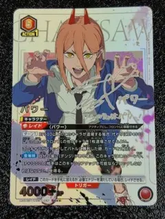 ユニオンアリーナ パワー パラレル SR★★ チェンソーマン　星2 ユニオンアリーナ チェンソーマン パワー SR 星2 パラレル サイン