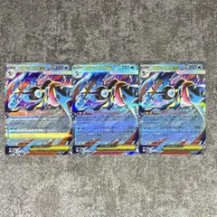 メガゲッコウガex RR 3枚