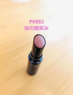 ネンマクフェイクルージュ PK852 桜の微笑み