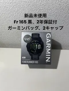 GARMIN Forerunner 165 ブラック 本体
