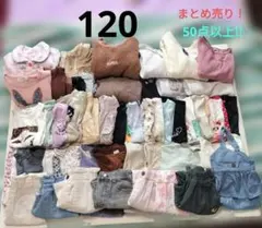 女の子　キッズ服まとめ売り 120　大量　春夏秋冬