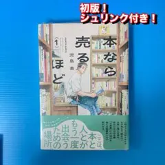 2026年最新】本なら売るほどの人気アイテム - メルカリ