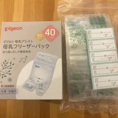 ピジョン 母乳フリーザーパック 40ml 25枚