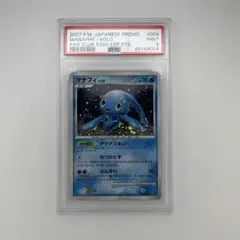 2025年最新】マナフィ psa10の人気アイテム - メルカリ
