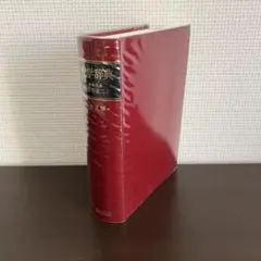 化合物の辞典 普及版 朝倉書店 - メルカリ