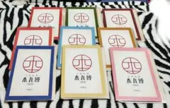 希少!! 刀剣乱舞 本丸博 2020 その1~その9 ポストカード バラ売り不可 希少!! 刀剣乱舞 本丸博 2020 その1~その9 ポストカード バラ売り