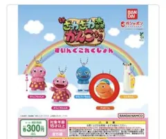 新品・未開封]新ざわざわ森のがんこちゃん すいんぐこれくしょん ツム