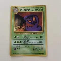 アンズのアーボック ○ ポケモンカード☆VS 062/141 - メルカリ
