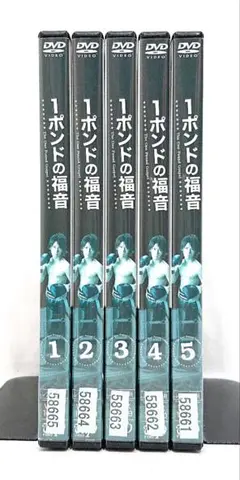 1ポンドの福音 DVD-BOX 全巻セット 61qQykamZyL.jpg_BO30,255,255,