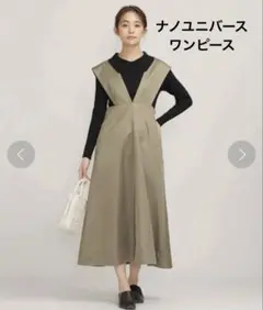 nano universe サテンVネックフレアワンピース ジャンパースカート