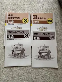 2025年最新】必修テキストの人気アイテム - メルカリ