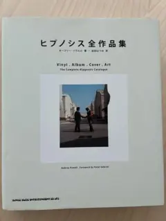 2026年最新】ヒプノシス全作品集の人気アイテム - メルカリ