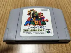64ソフト