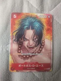 ワンピースカードゲーム 付録 ポートガス・D・エース ヤマト