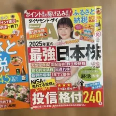 zai 雑誌
