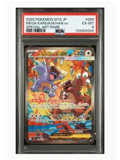 2026年最新】ポケモンカード Mega Kangaskhan exの人気アイテム - メルカリ