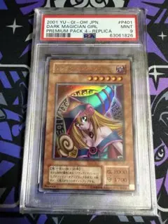 2026年最新】遊戯王 プレミアムパック1の人気アイテム - メルカリ