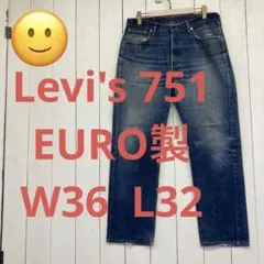 ☆Euro 限定 Levis 751☆濃紺インディゴ ヒゲ ZIPタイプ★W36