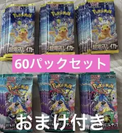 ポケモンカードゲーム 未開封655パックセット サーチ済み まとめ売り 未開封BOX - カードラッシュ[ポケモン]