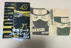 黄金カード　コレクション　はたけ　カカシ