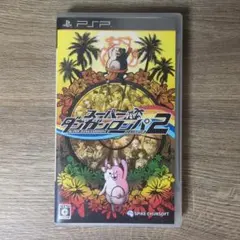 スーパーダンガンロンパ2 さよなら絶望学園