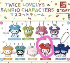 TWICE LOVELY SANRIO マスコットチャーム