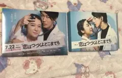 2025年最新】恋はつづくよどこまでも クリアファイルの人気