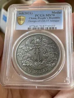 旧正月特価❗️★本物保証　大清銀幣　壹圓　中国銀貨　　PCGS 大清銀幣 壹圓/長髭龍 宣統3年造 復刻銀メダル PCGS社PR70 | 収集ワールド