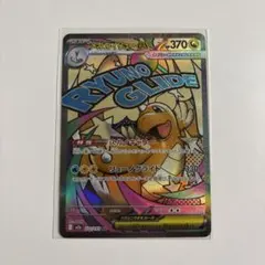 ポケモンカード（M2a） メガカイリューex MA